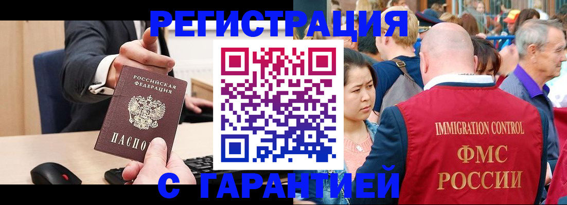 временная регистрация недорого в Волчанске