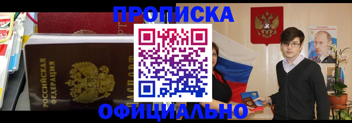 временная прописка в Волчанске