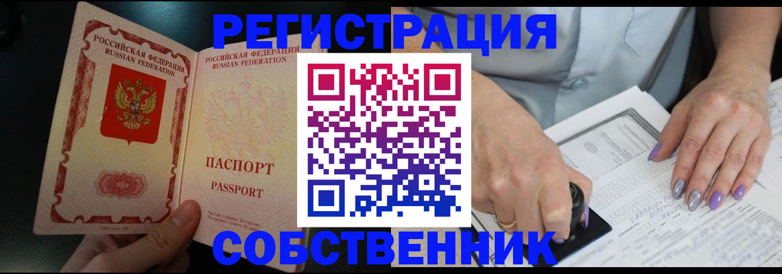 временная регистрация 2025 в Волчанске