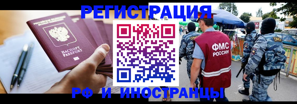 временная регистрация поиск в Волчанске
