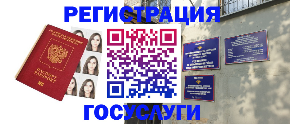 прописка законно в Волчанске