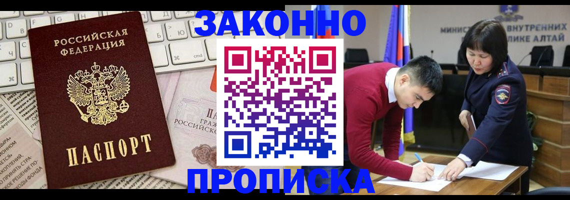 прописка иностранных граждан в Волчанске
